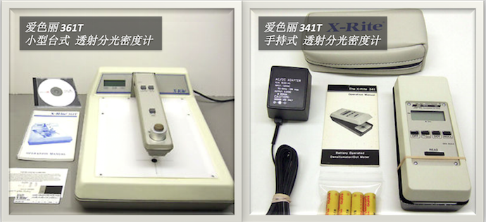 爱色丽 300系列 透射分光密度仪