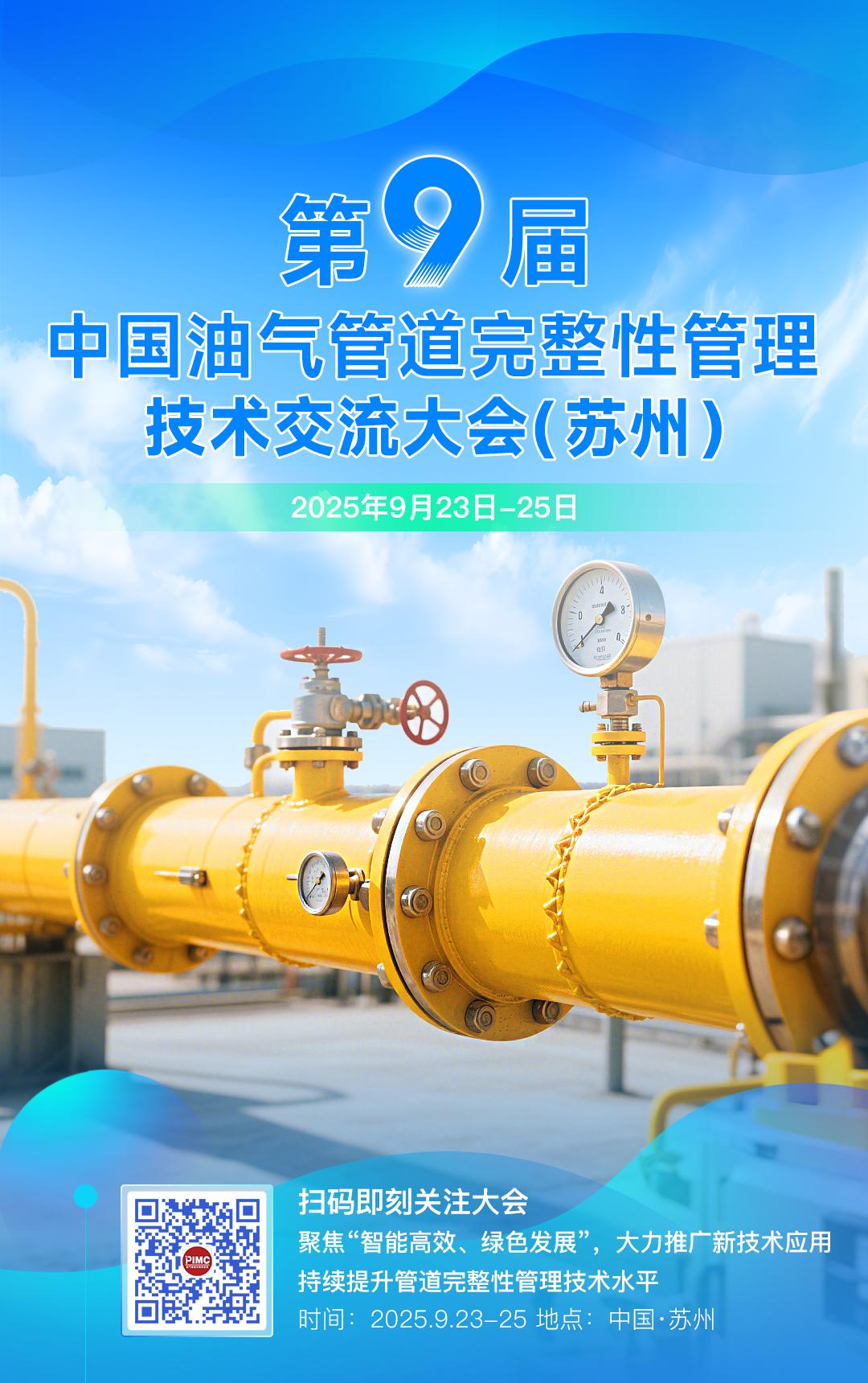 微信图片_2025-09-24_092707_877.png